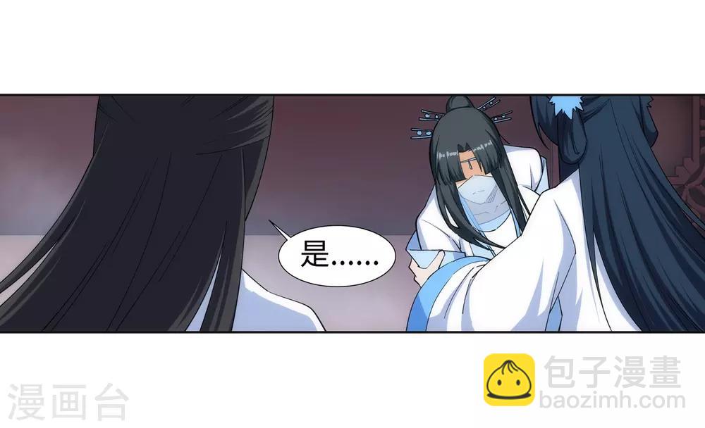 🍗逆天邪神（条漫版） 第161话 轩然大波 第36页