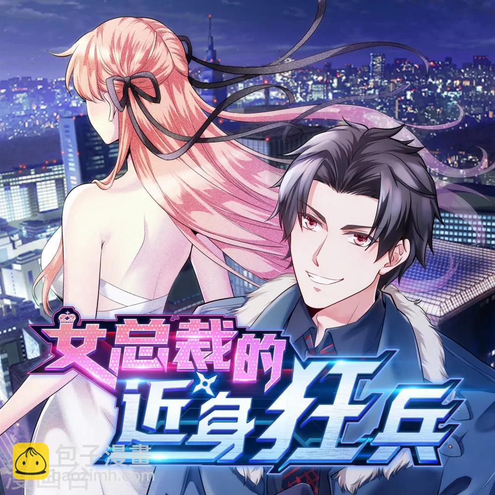 🍗逆天邪神（条漫版） 第161话 轩然大波 第39页