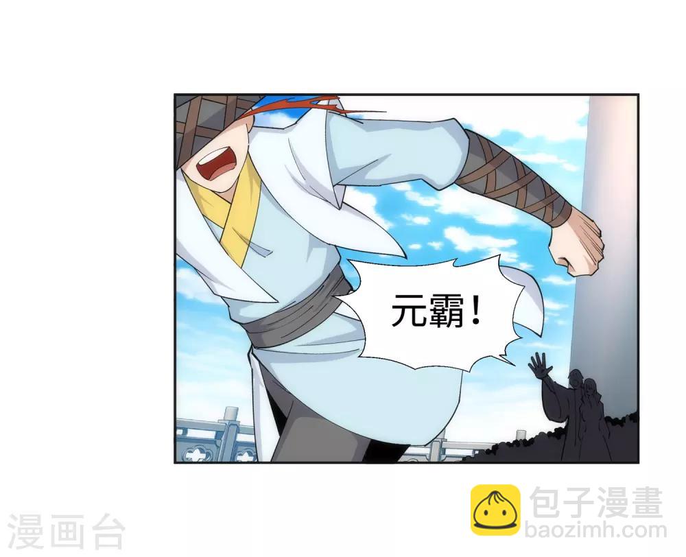 🍗逆天邪神（条漫版） 第161话 轩然大波 第9页