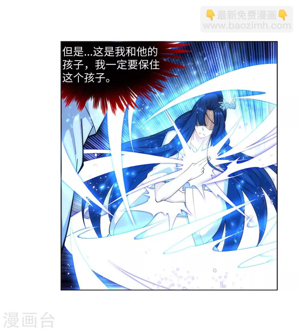 🍗逆天邪神（条漫版） 第163话 劫后余生 第11页