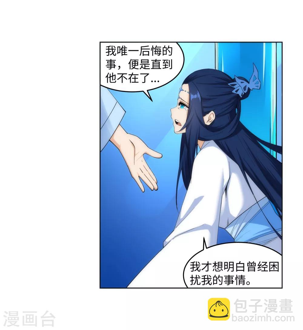🍗逆天邪神（条漫版） 第163话 劫后余生 第13页