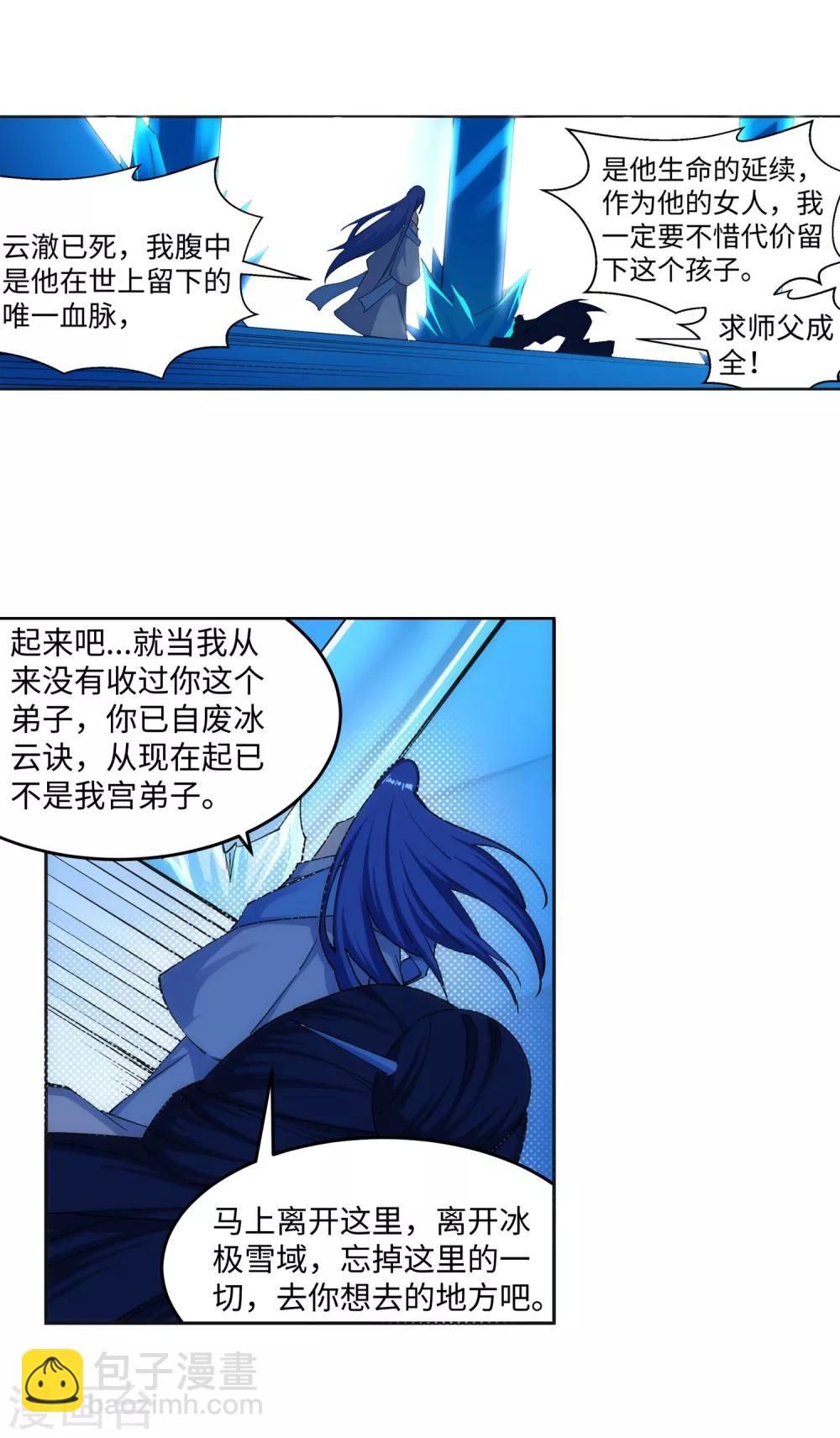 🍗逆天邪神（条漫版） 第163话 劫后余生 第14页