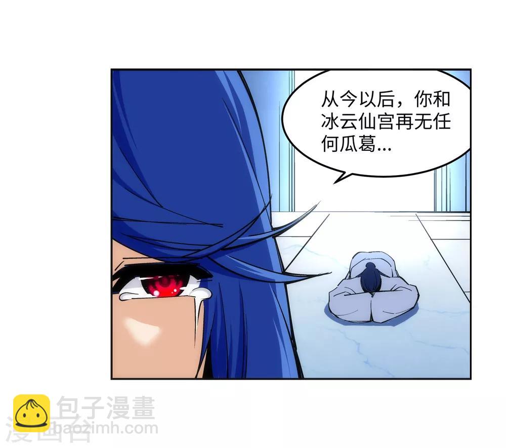 🍗逆天邪神（条漫版） 第163话 劫后余生 第15页