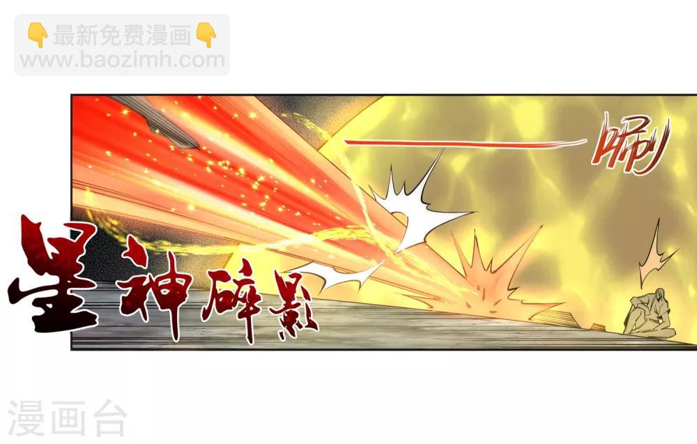 🍗逆天邪神（条漫版） 第163话 劫后余生 第25页