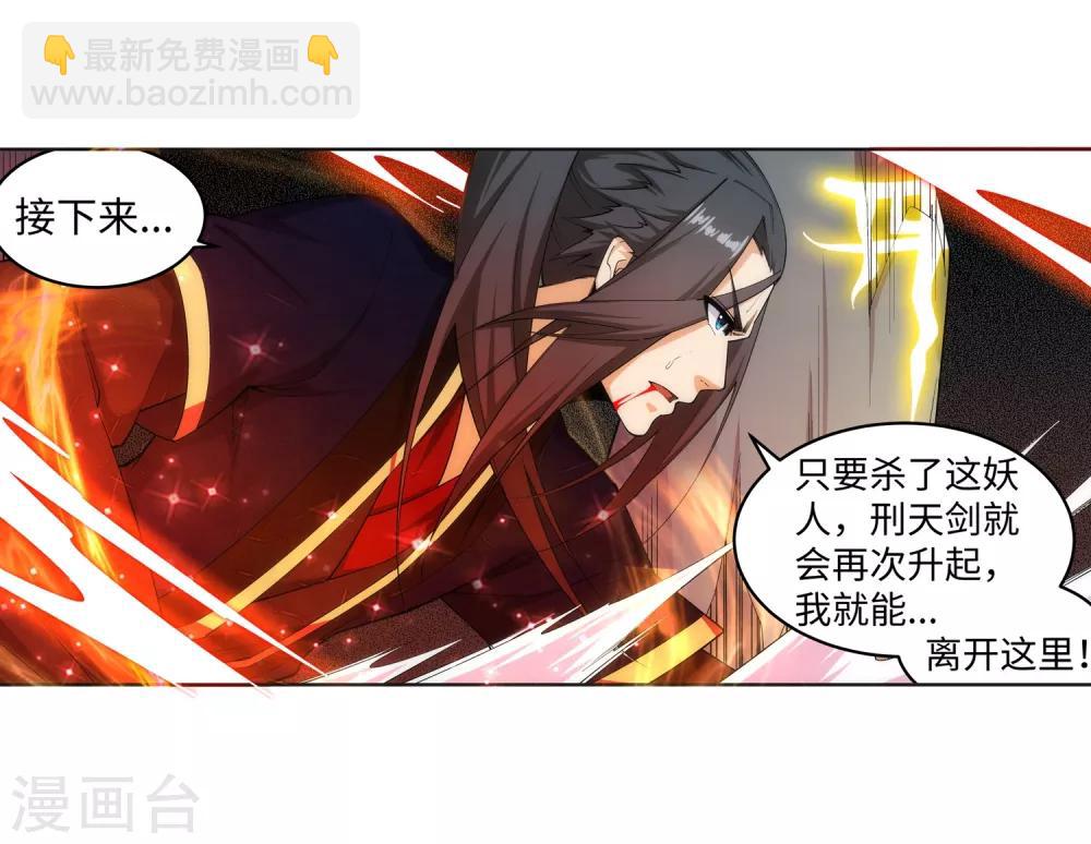 🍗逆天邪神（条漫版） 第163话 劫后余生 第26页