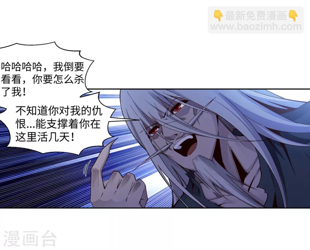 🍗逆天邪神（条漫版） 第163话 劫后余生 第27页