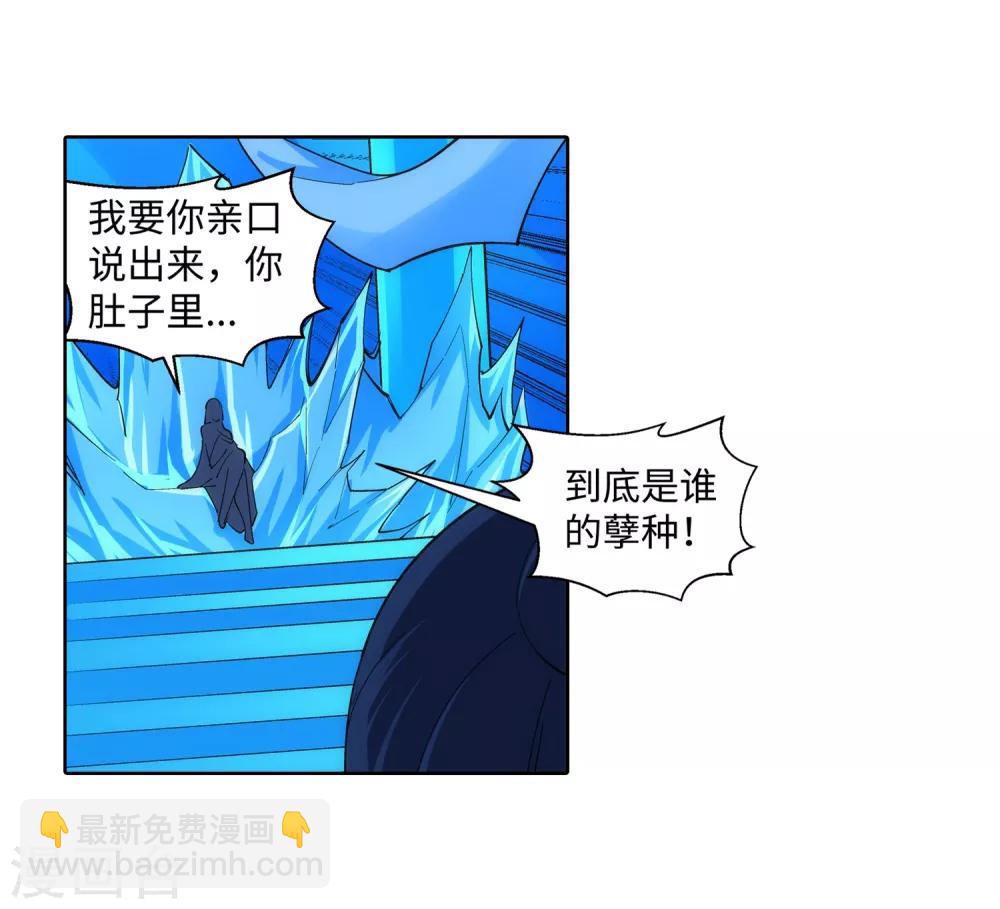 🍗逆天邪神（条漫版） 第163话 劫后余生 第3页
