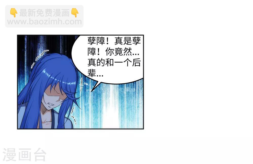 🍗逆天邪神（条漫版） 第163话 劫后余生 第5页