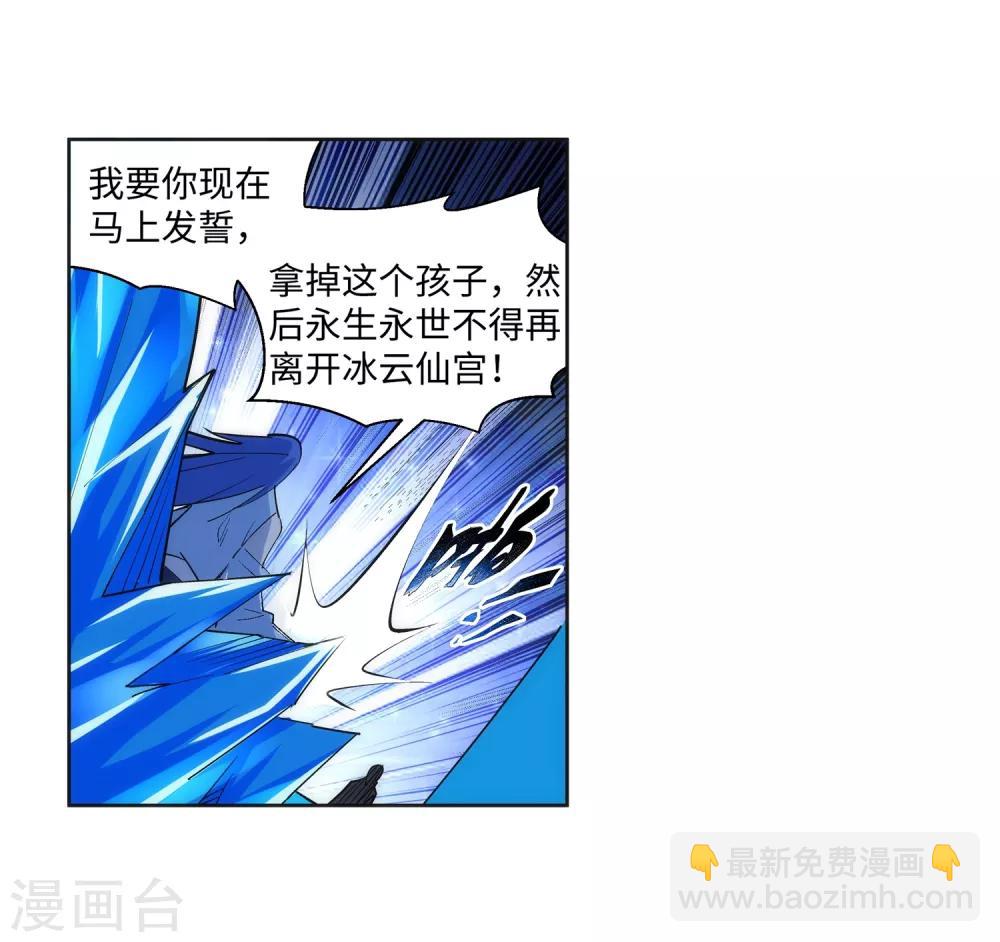 🍗逆天邪神（条漫版） 第163话 劫后余生 第6页