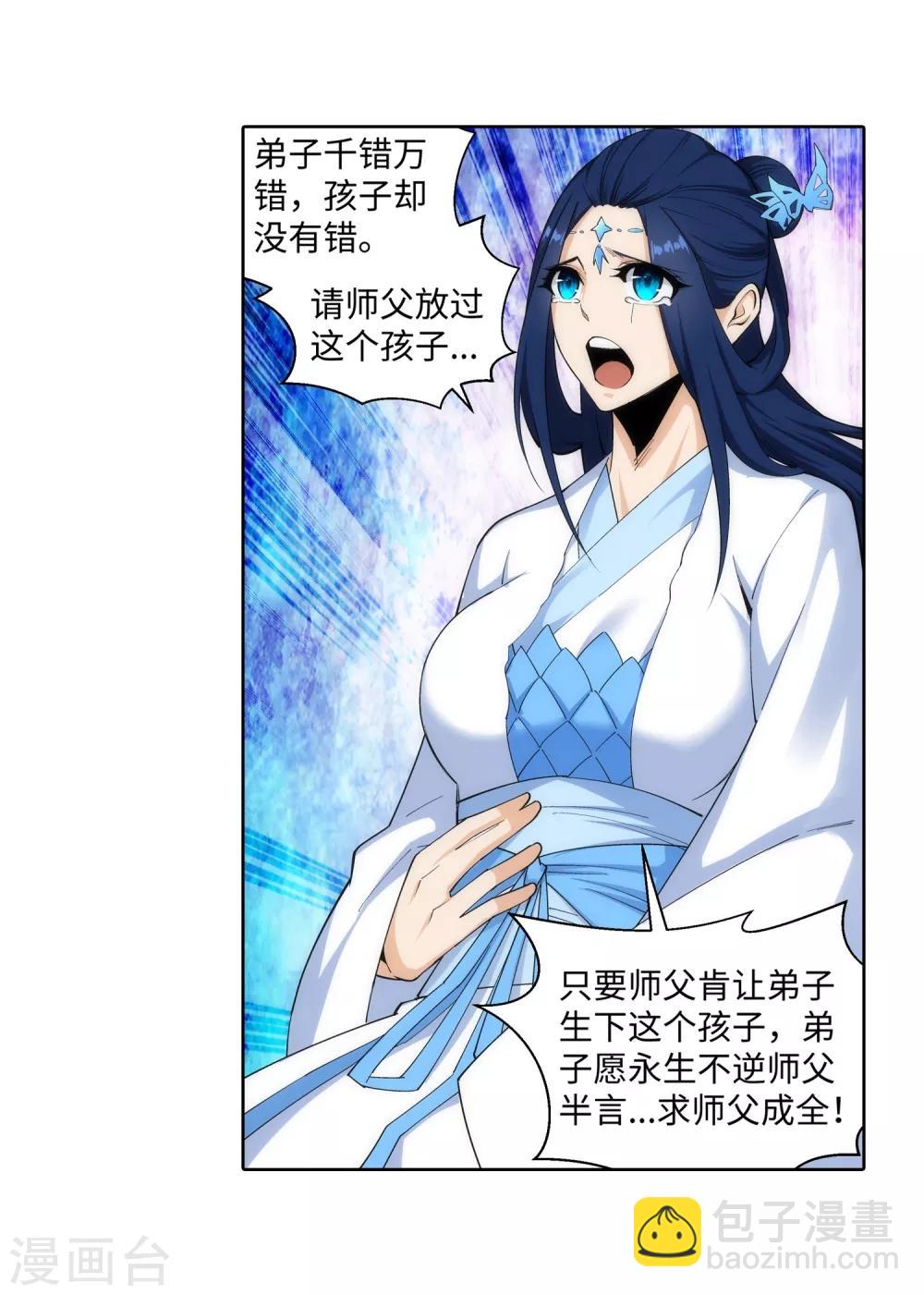 🍗逆天邪神（条漫版） 第163话 劫后余生 第7页