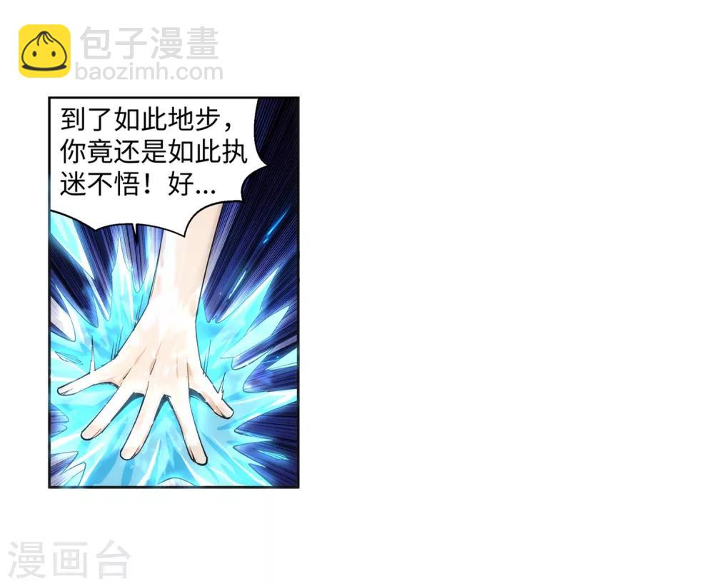 🍗逆天邪神（条漫版） 第163话 劫后余生 第8页