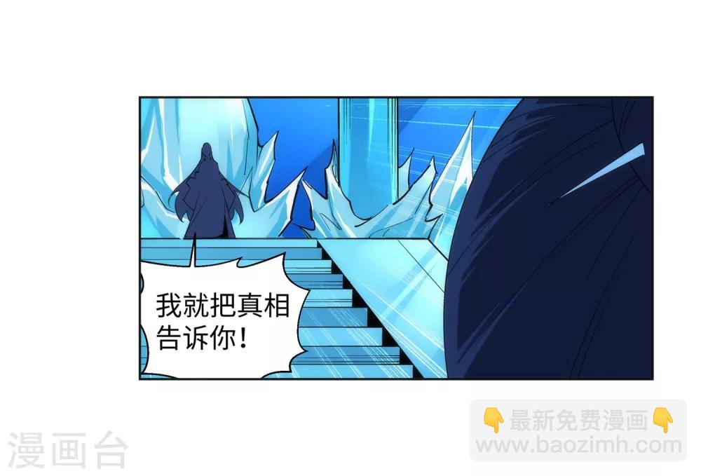🍗逆天邪神（条漫版） 第163话 劫后余生 第9页
