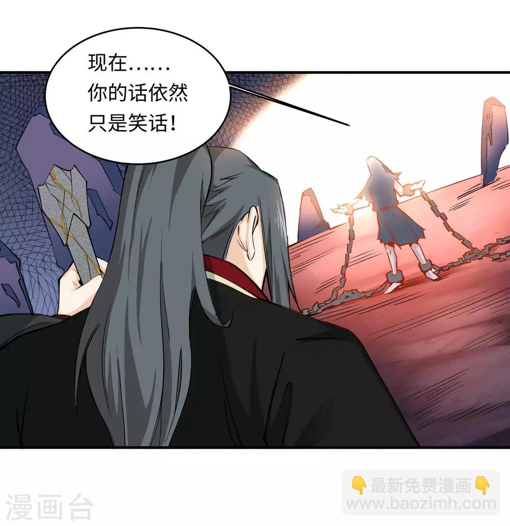 🍗逆天邪神（条漫版） 第165话 金色浮屠 第10页