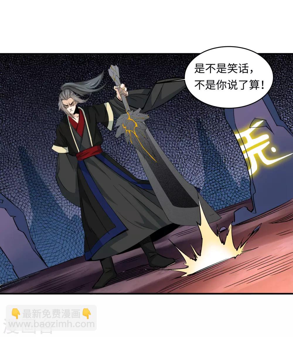 🍗逆天邪神（条漫版） 第165话 金色浮屠 第11页