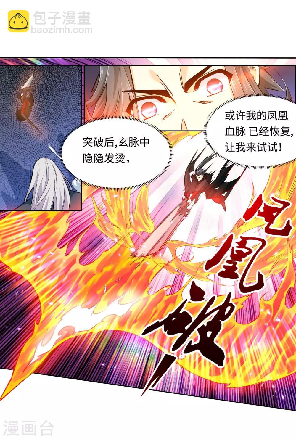 🍗逆天邪神（条漫版） 第165话 金色浮屠 第13页