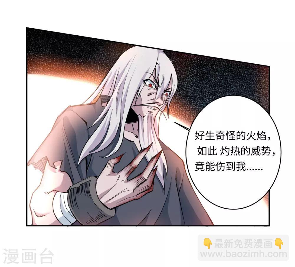 🍗逆天邪神（条漫版） 第165话 金色浮屠 第16页