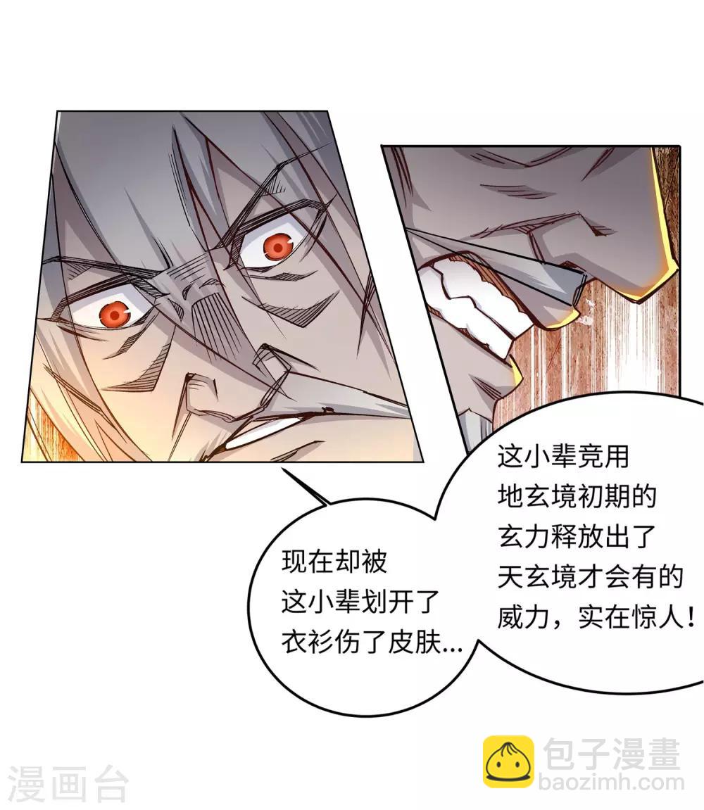 🍗逆天邪神（条漫版） 第165话 金色浮屠 第27页