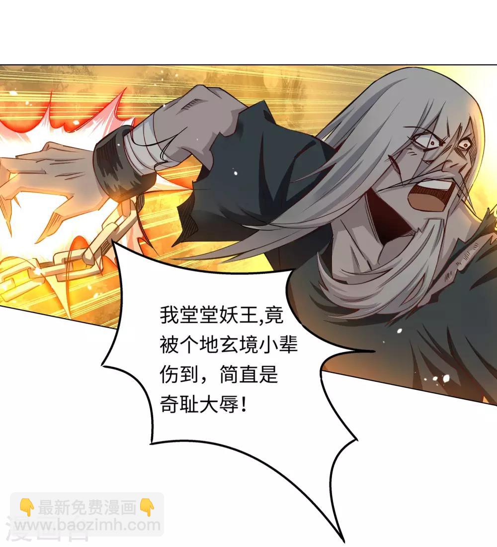 🍗逆天邪神（条漫版） 第165话 金色浮屠 第28页