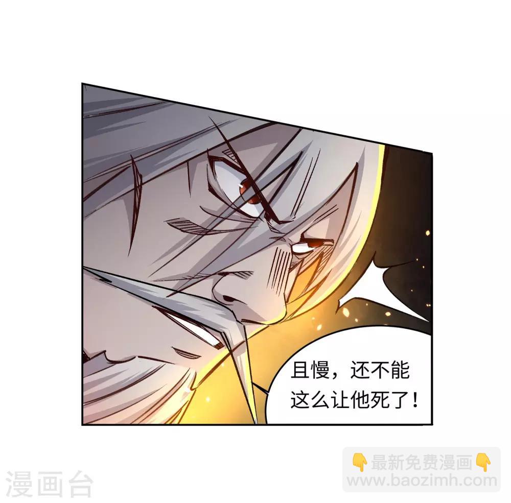 🍗逆天邪神（条漫版） 第165话 金色浮屠 第30页
