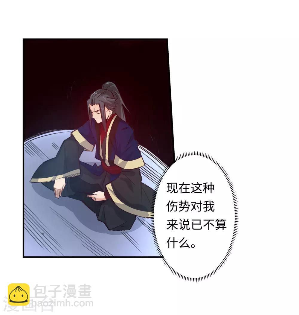 🍗逆天邪神（条漫版） 第165话 金色浮屠 第38页