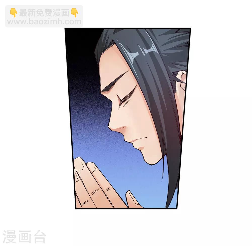 🍗逆天邪神（条漫版） 第165话 金色浮屠 第39页
