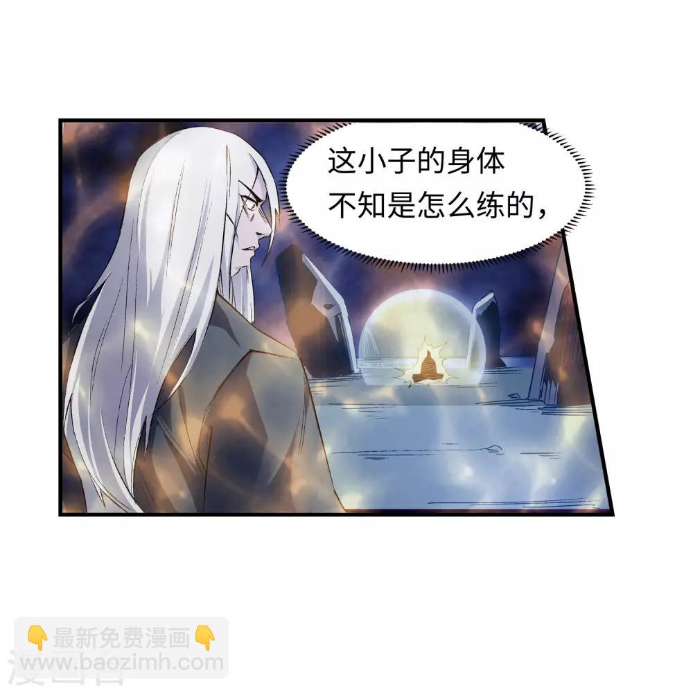 🍗逆天邪神（条漫版） 第165话 金色浮屠 第41页