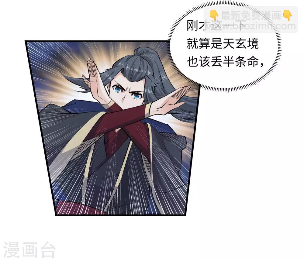 🍗逆天邪神（条漫版） 第165话 金色浮屠 第42页