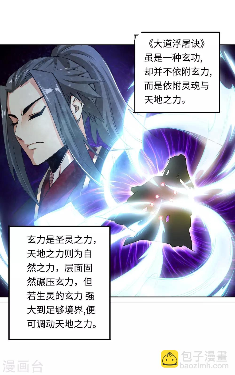 🍗逆天邪神（条漫版） 第165话 金色浮屠 第44页