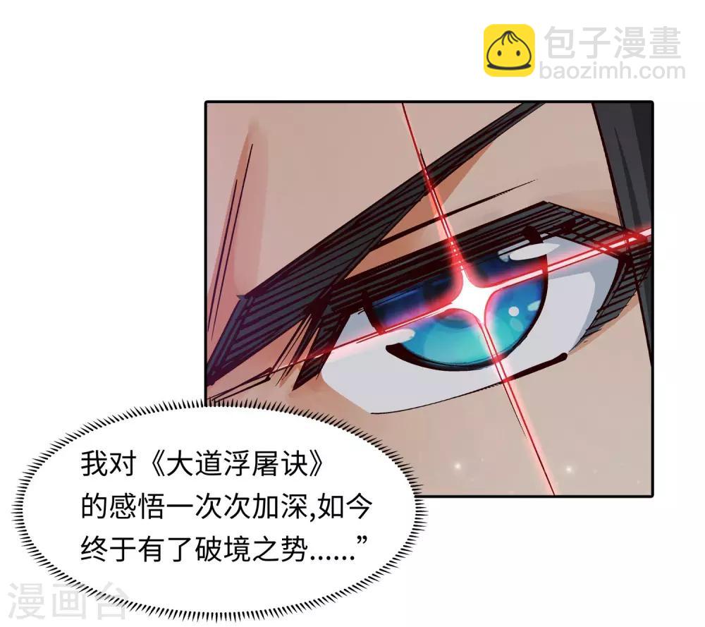 🍗逆天邪神（条漫版） 第165话 金色浮屠 第46页