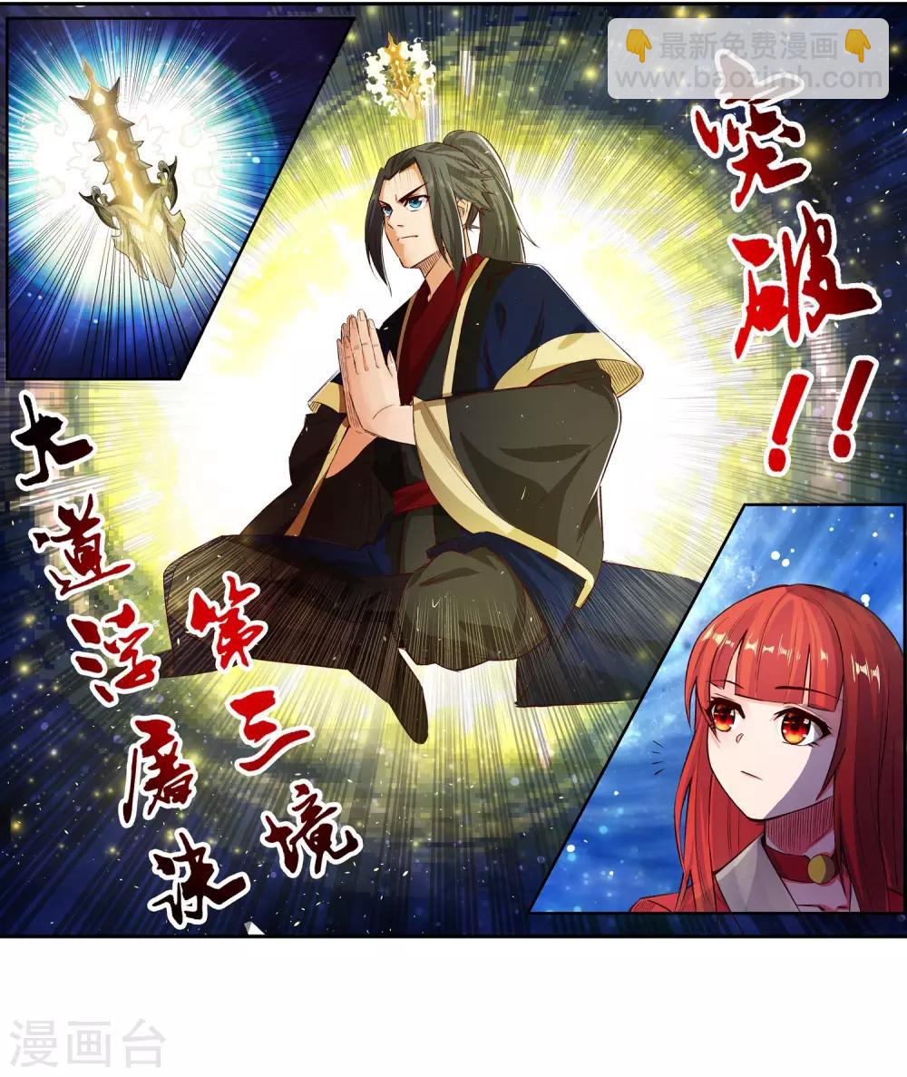🍗逆天邪神（条漫版） 第165话 金色浮屠 第47页