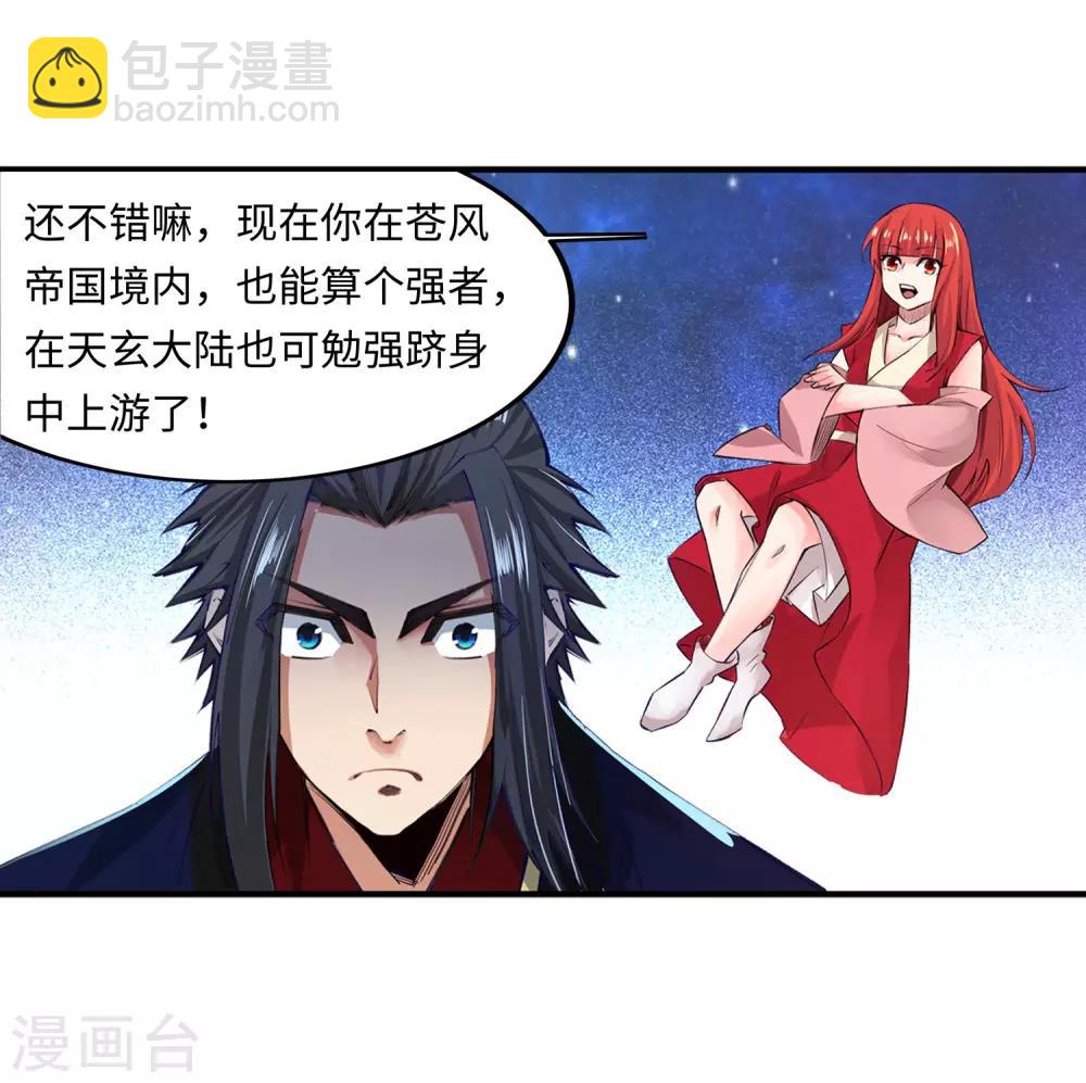 🍗逆天邪神（条漫版） 第165话 金色浮屠 第48页