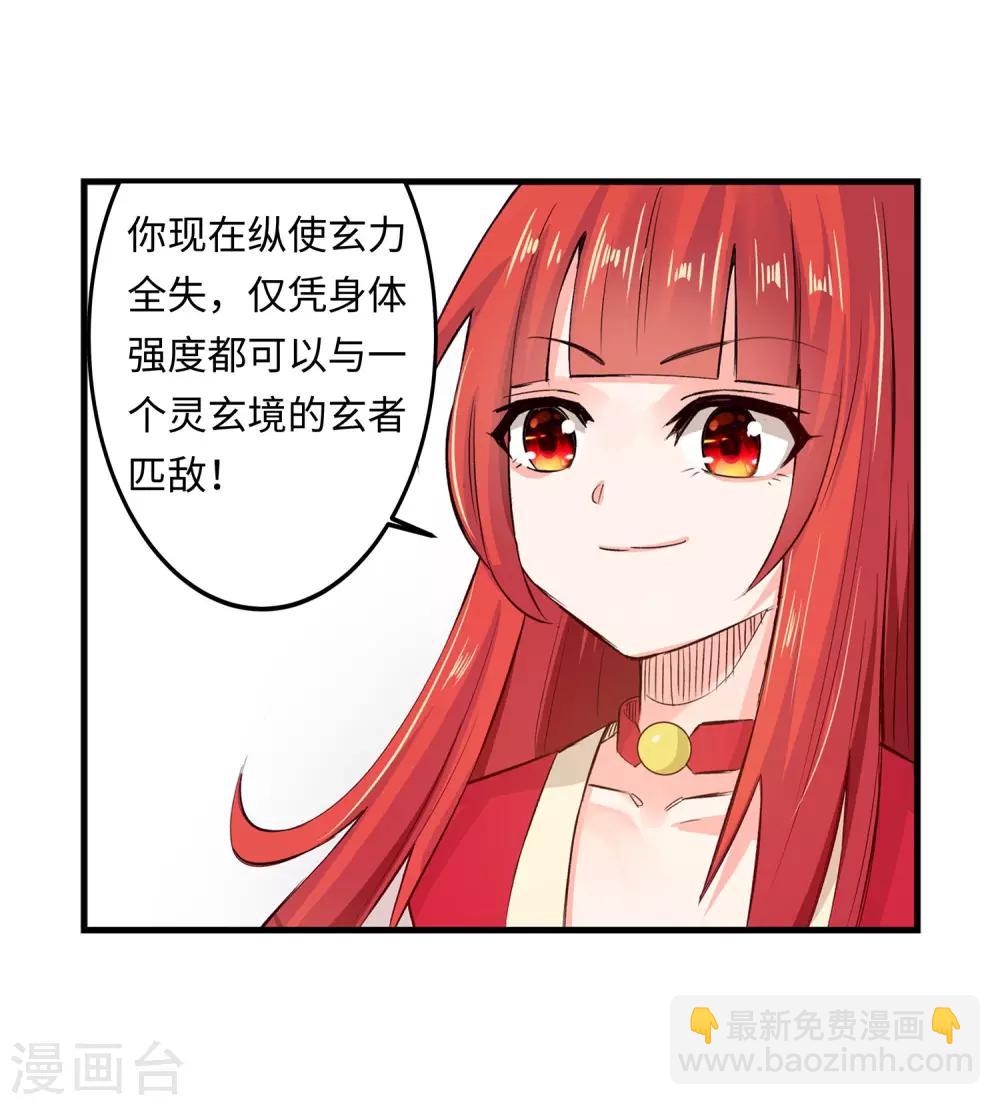 🍗逆天邪神（条漫版） 第165话 金色浮屠 第49页