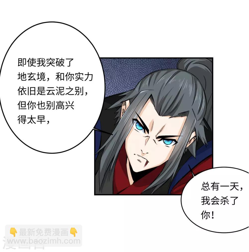 🍗逆天邪神（条漫版） 第165话 金色浮屠 第8页