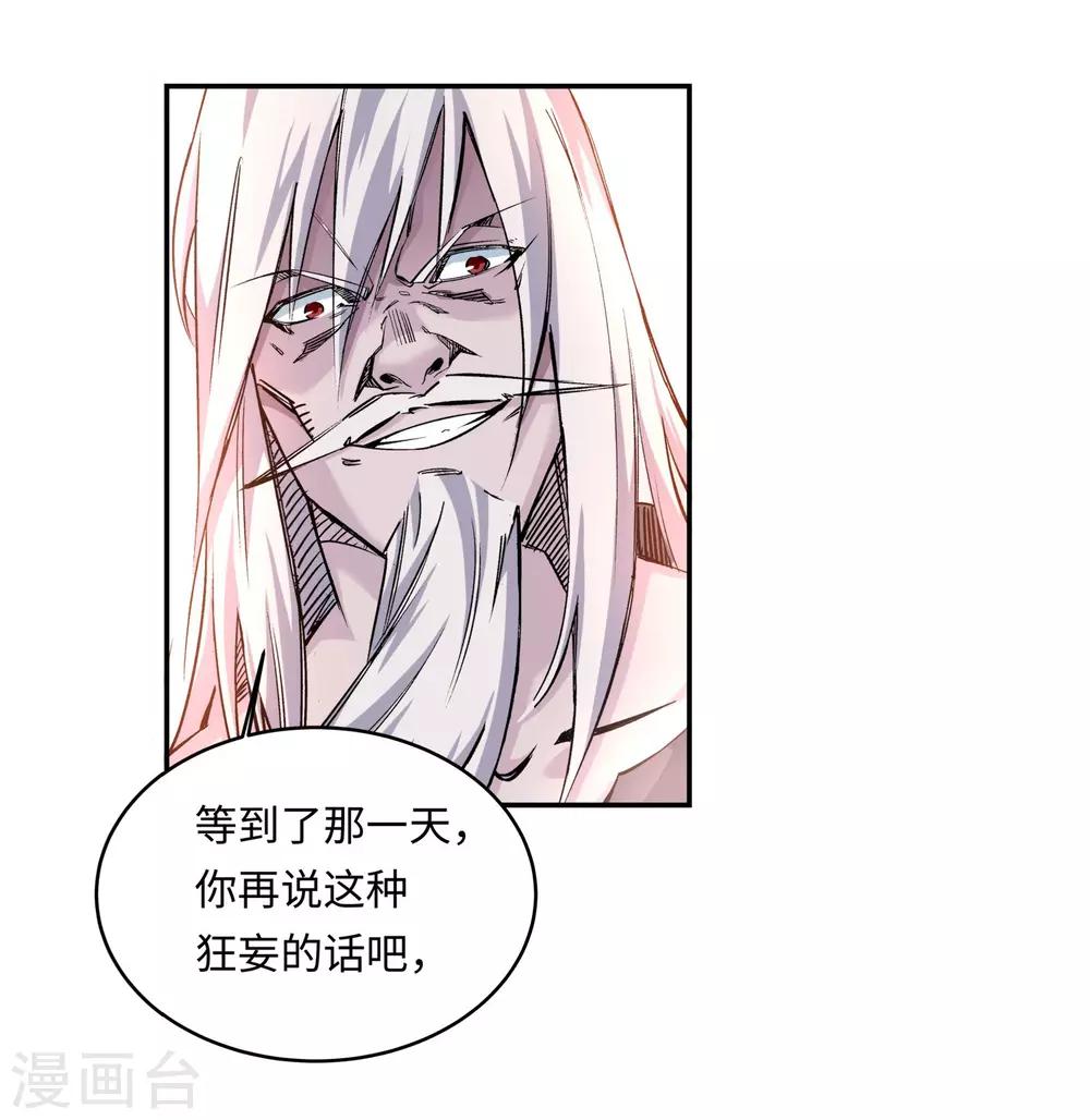 🍗逆天邪神（条漫版） 第165话 金色浮屠 第9页