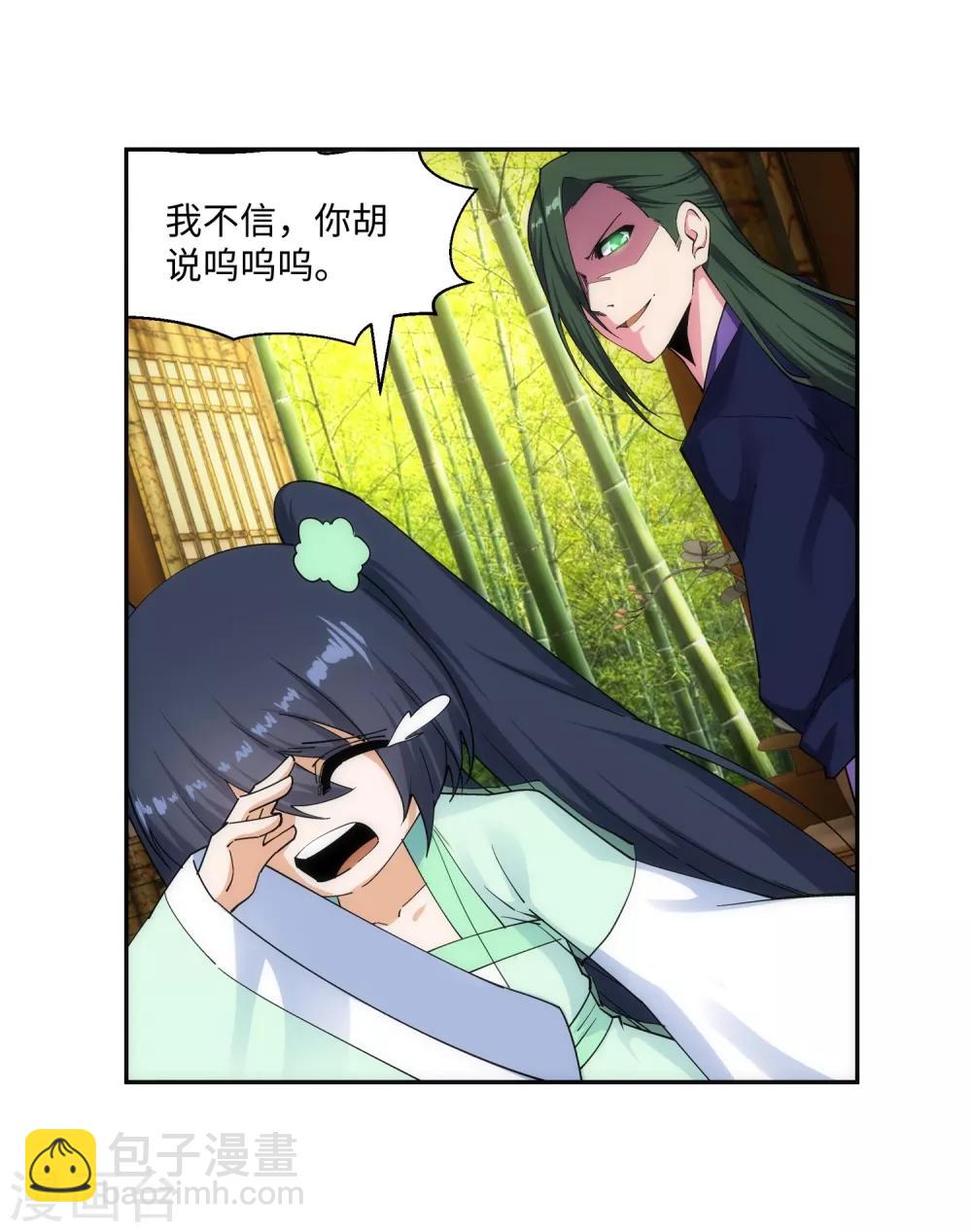 🍗逆天邪神（条漫版） 第167话 沧云大陆的讯息 第17页
