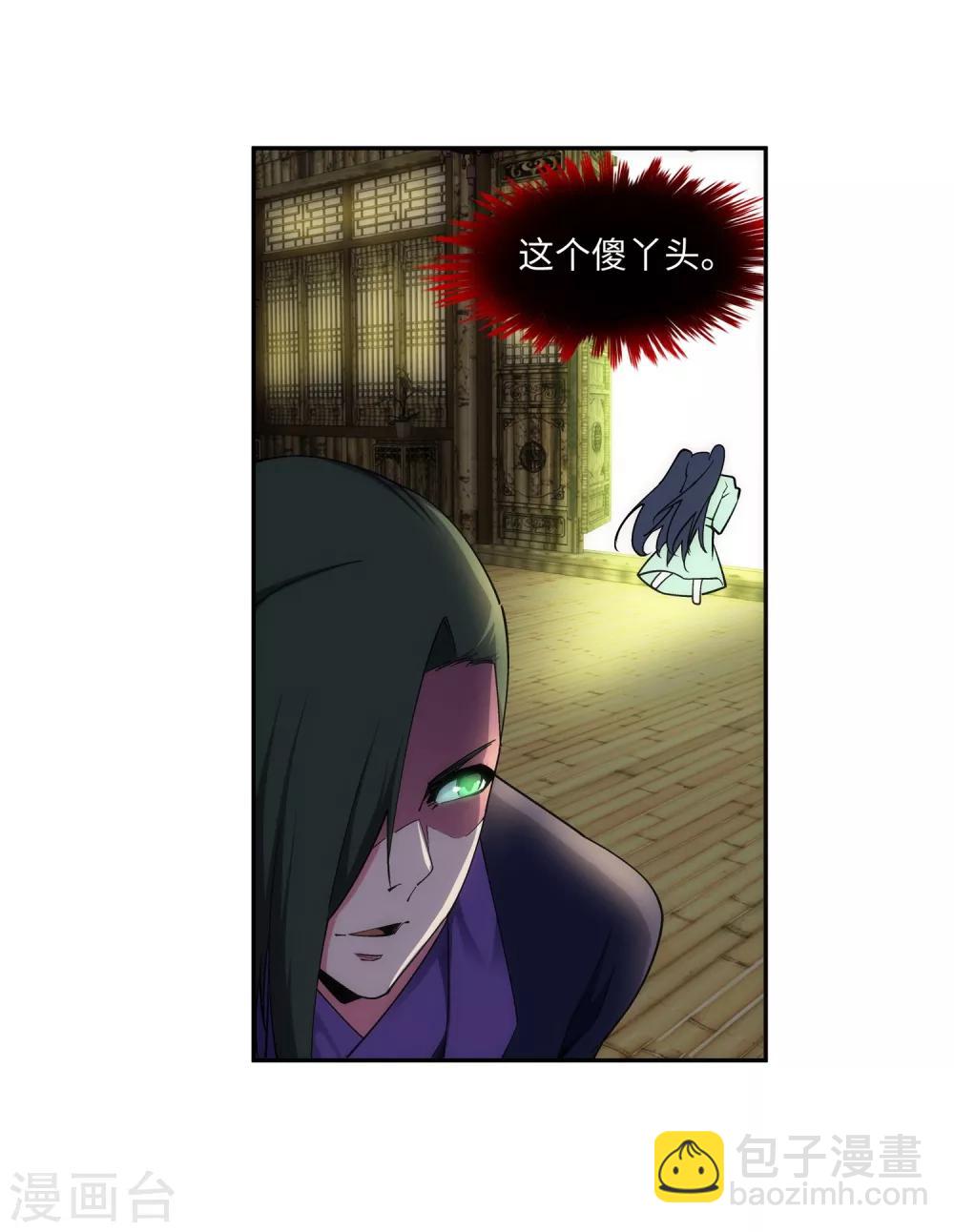 🍗逆天邪神（条漫版） 第167话 沧云大陆的讯息 第18页