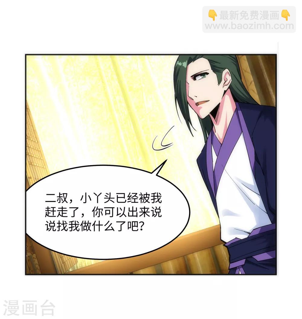 🍗逆天邪神（条漫版） 第167话 沧云大陆的讯息 第19页