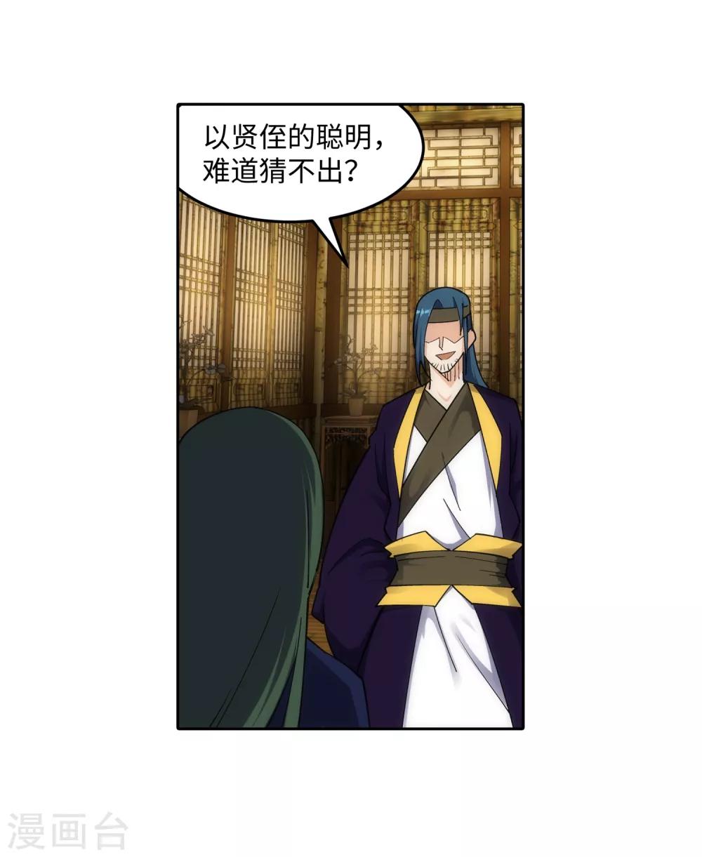 🍗逆天邪神（条漫版） 第167话 沧云大陆的讯息 第20页