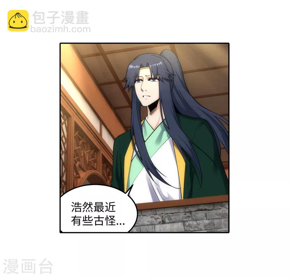 🍗逆天邪神（条漫版） 第167话 沧云大陆的讯息 第24页