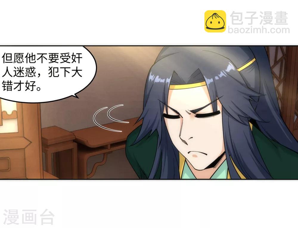🍗逆天邪神（条漫版） 第167话 沧云大陆的讯息 第25页