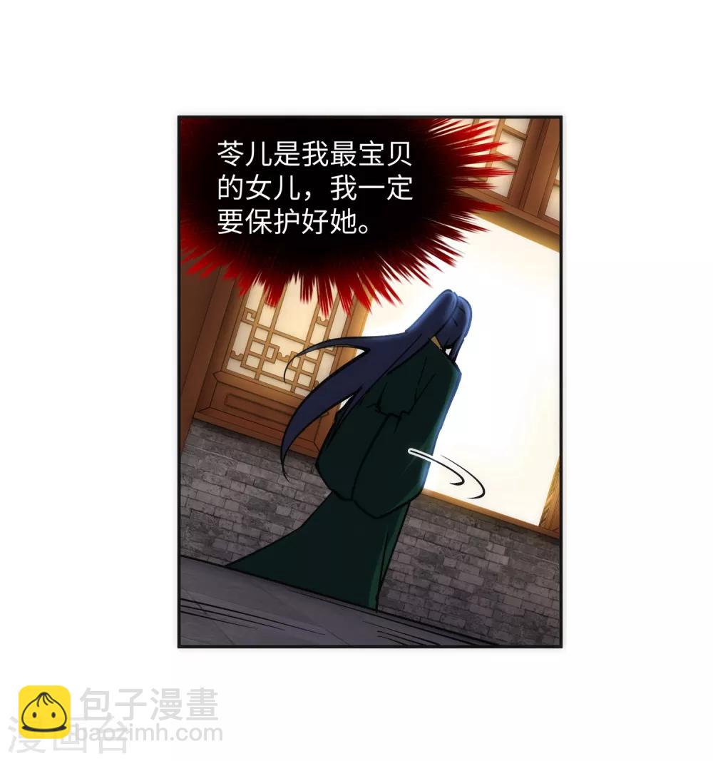 🍗逆天邪神（条漫版） 第167话 沧云大陆的讯息 第26页
