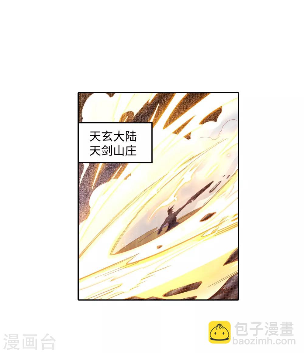 🍗逆天邪神（条漫版） 第167话 沧云大陆的讯息 第28页