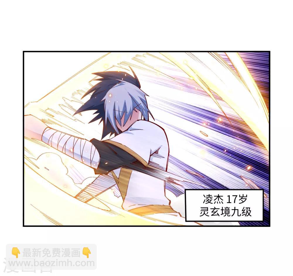 🍗逆天邪神（条漫版） 第167话 沧云大陆的讯息 第29页