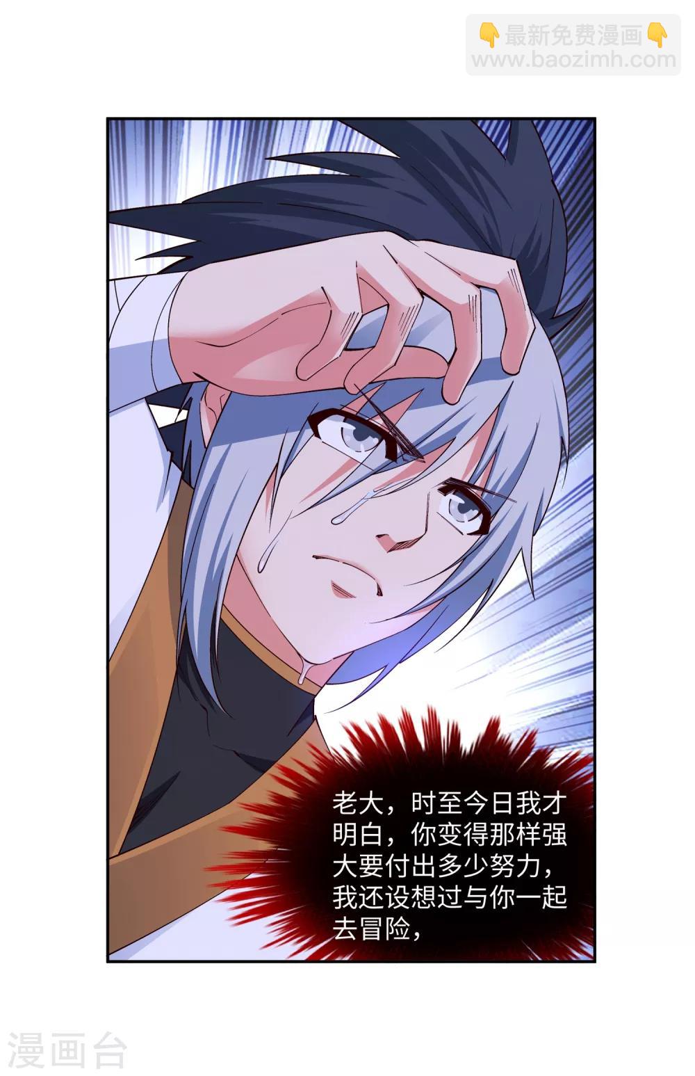 🍗逆天邪神（条漫版） 第167话 沧云大陆的讯息 第30页