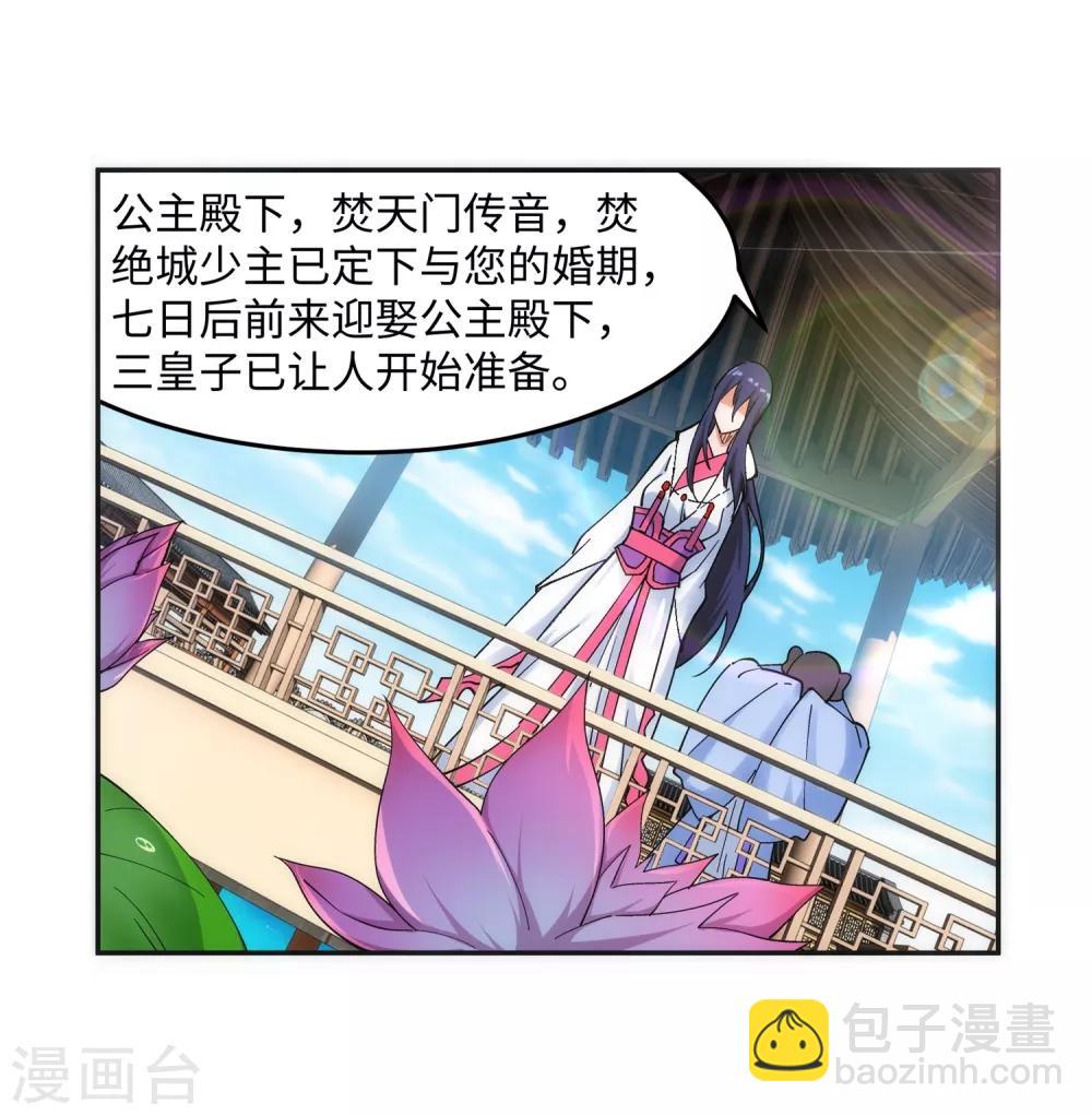🍗逆天邪神（条漫版） 第167话 沧云大陆的讯息 第34页