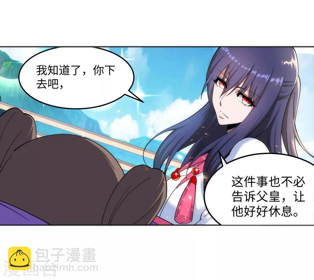 🍗逆天邪神（条漫版） 第167话 沧云大陆的讯息 第35页