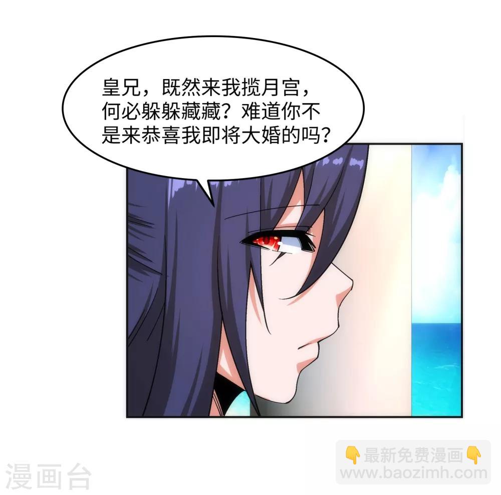 🍗逆天邪神（条漫版） 第167话 沧云大陆的讯息 第37页