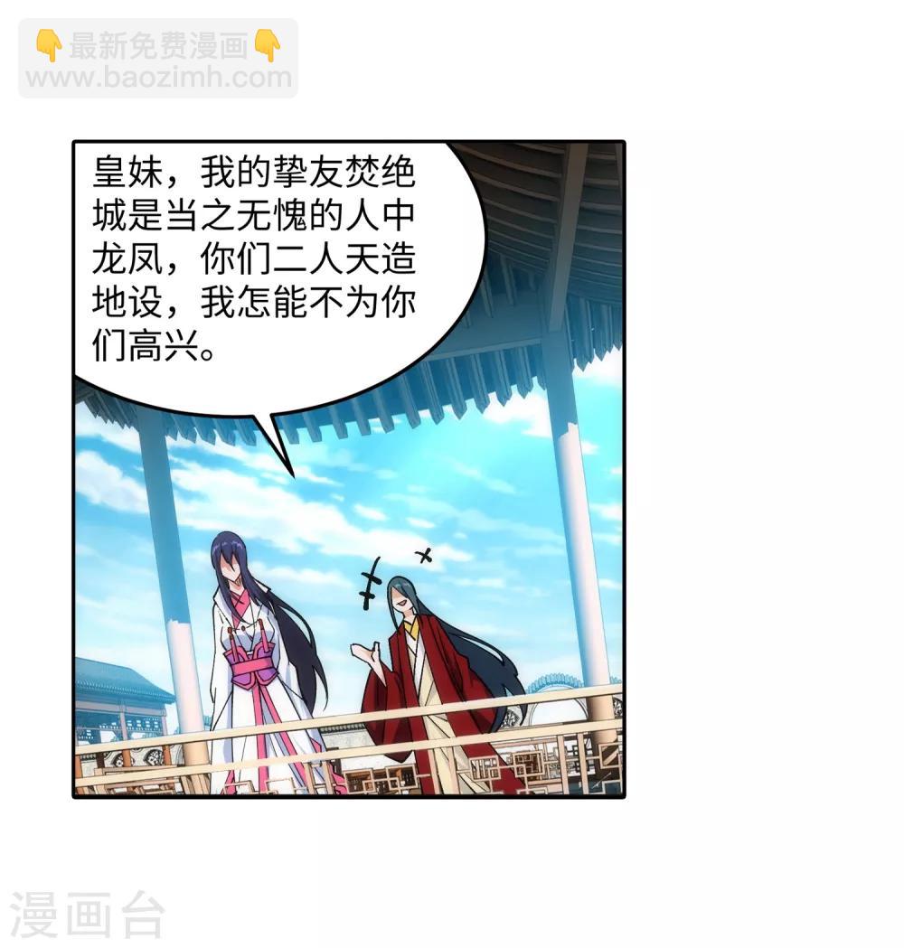 🍗逆天邪神（条漫版） 第167话 沧云大陆的讯息 第38页