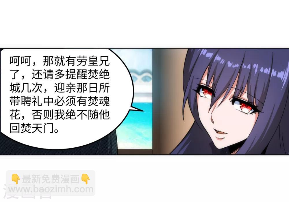 🍗逆天邪神（条漫版） 第167话 沧云大陆的讯息 第39页
