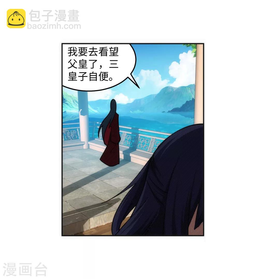 🍗逆天邪神（条漫版） 第167话 沧云大陆的讯息 第40页